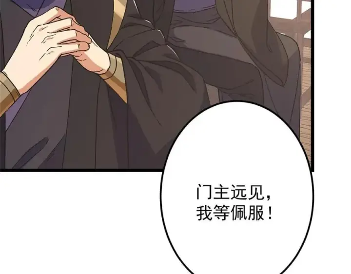 《掌门低调点》462 青龙川事变开始图194