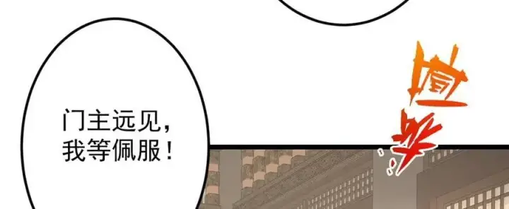 《掌门低调点》462 青龙川事变开始图195