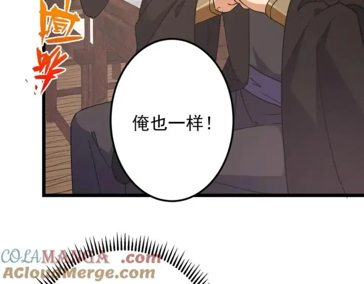 《掌门低调点》462 青龙川事变开始图197
