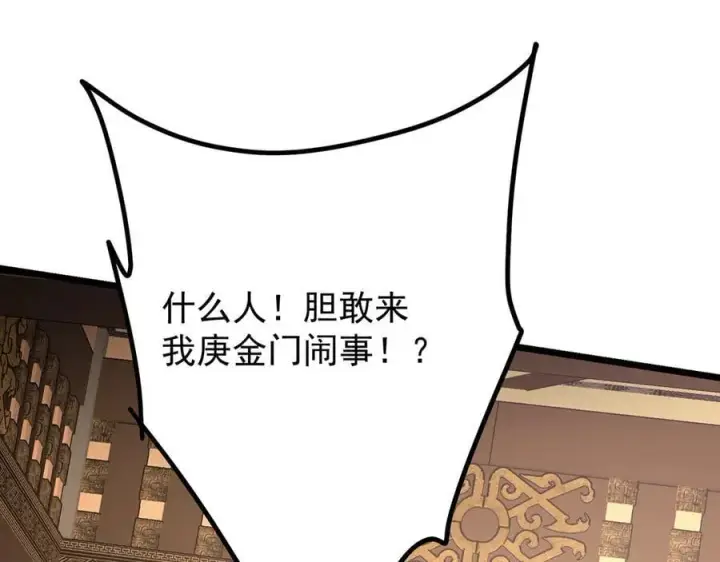 《掌门低调点》462 青龙川事变开始图210