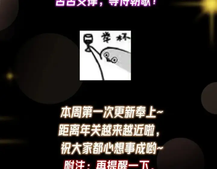 《掌门低调点》462 青龙川事变开始图226