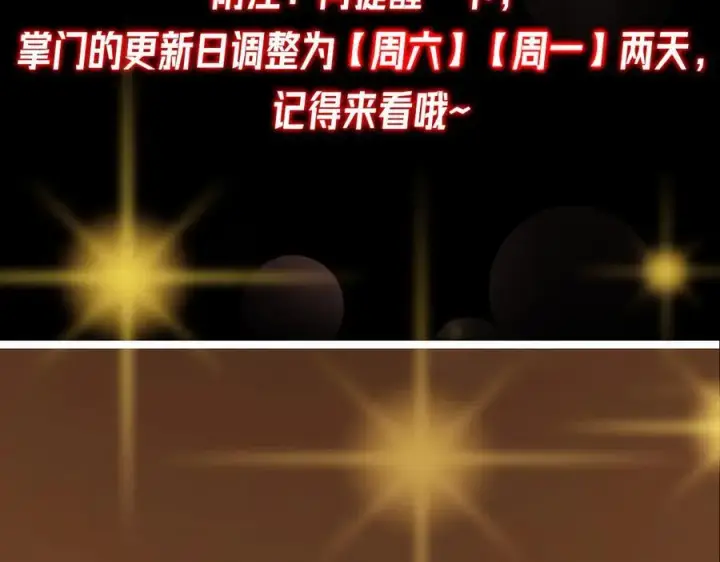 《掌门低调点》462 青龙川事变开始图227