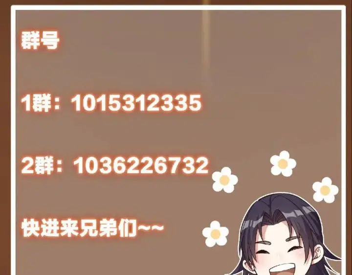 《掌门低调点》462 青龙川事变开始图228