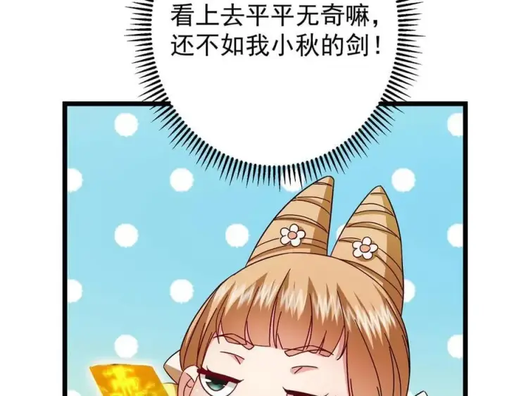 《掌门低调点》462 青龙川事变开始图28