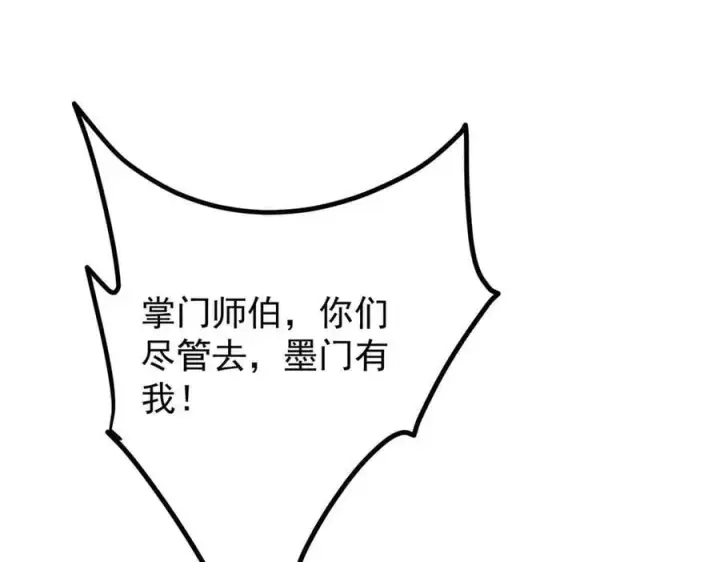 《掌门低调点》462 青龙川事变开始图31