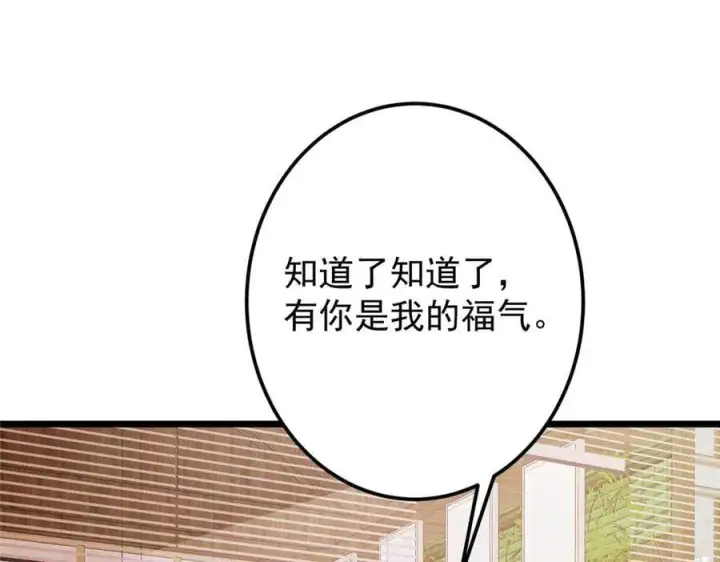 《掌门低调点》462 青龙川事变开始图40