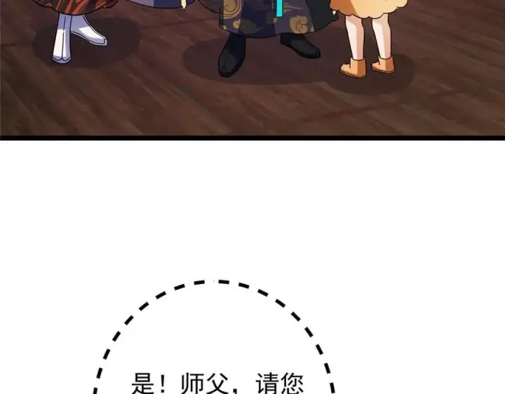 《掌门低调点》462 青龙川事变开始图43
