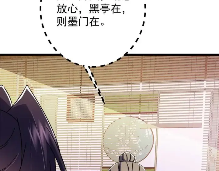 《掌门低调点》462 青龙川事变开始图44