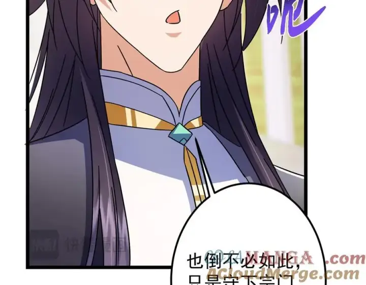 《掌门低调点》462 青龙川事变开始图49