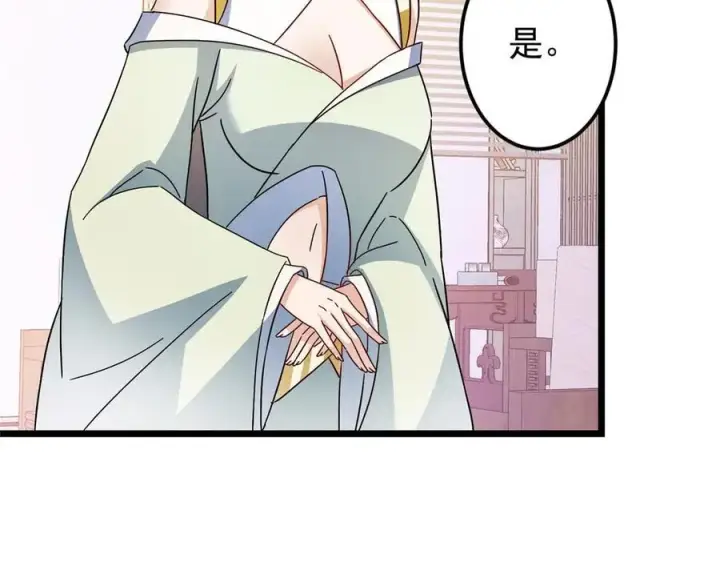 《掌门低调点》462 青龙川事变开始图59