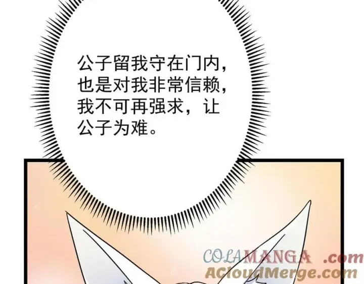 《掌门低调点》462 青龙川事变开始图61