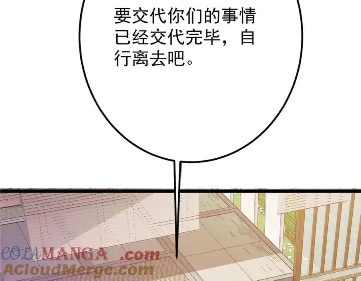 《掌门低调点》462 青龙川事变开始图65