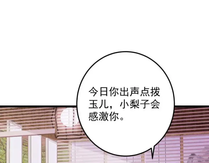 《掌门低调点》462 青龙川事变开始图70