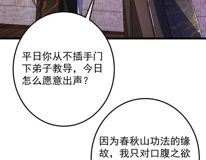 《掌门低调点》462 青龙川事变开始图72