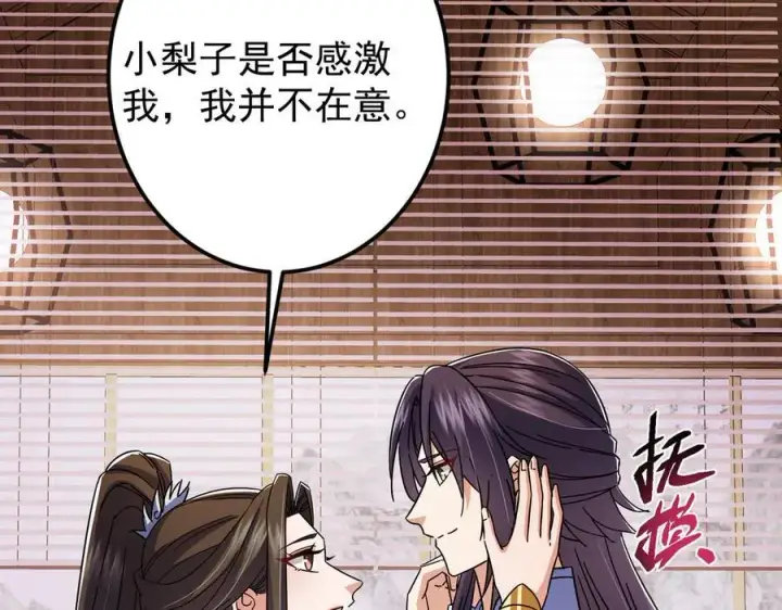《掌门低调点》462 青龙川事变开始图76