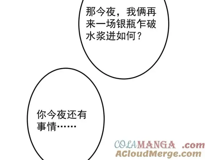 《掌门低调点》462 青龙川事变开始图81