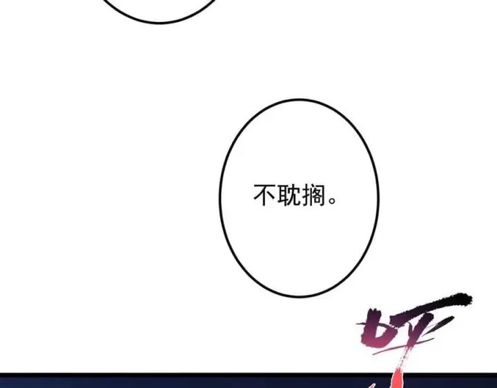 《掌门低调点》462 青龙川事变开始图82