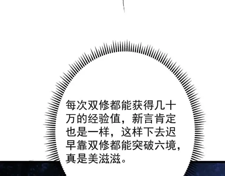 《掌门低调点》462 青龙川事变开始图87
