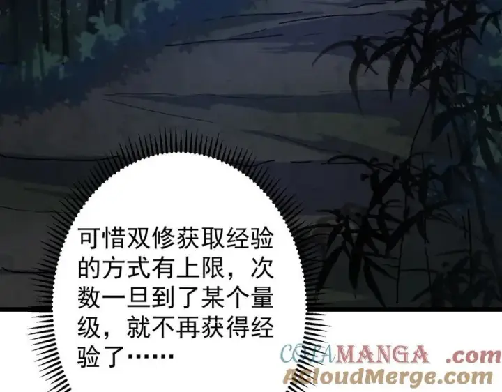 《掌门低调点》462 青龙川事变开始图89