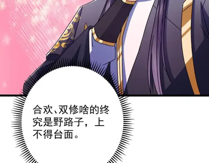 《掌门低调点》462 青龙川事变开始图92