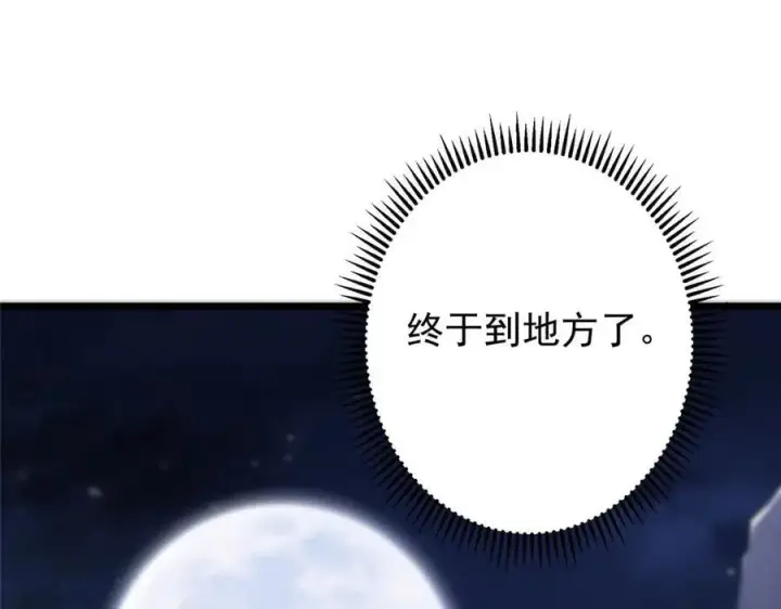 《掌门低调点》462 青龙川事变开始图94