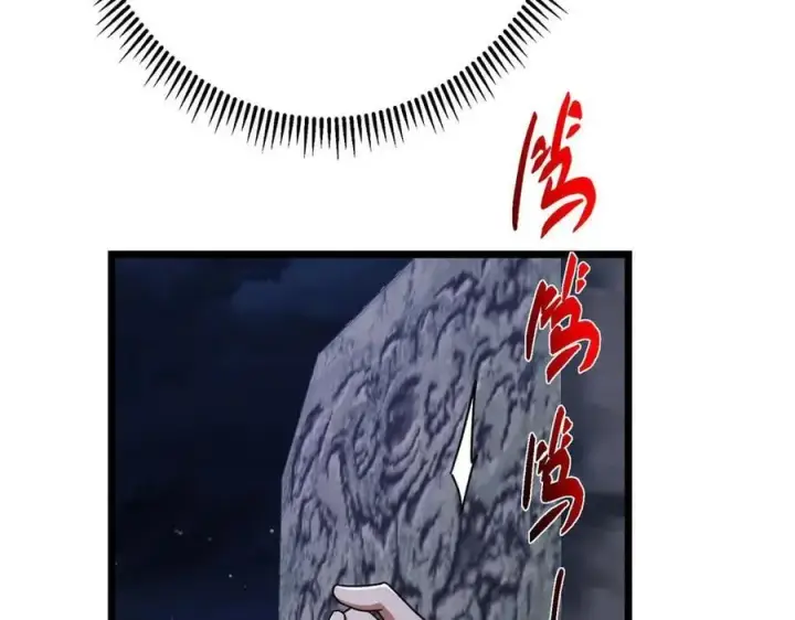 《掌门低调点》462 青龙川事变开始图98