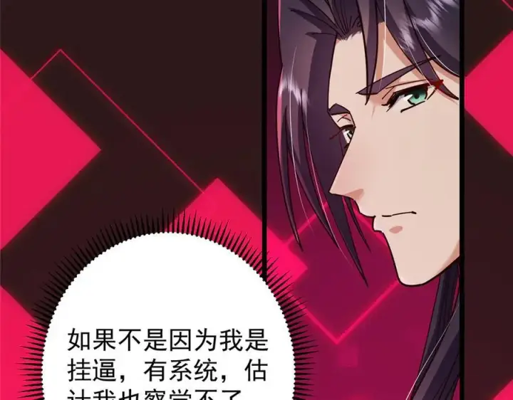 《掌门低调点》463 黄沙中的蛛丝马迹图100