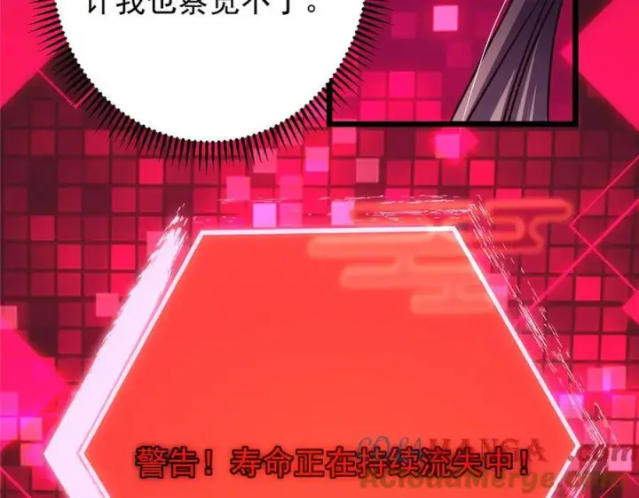 《掌门低调点》463 黄沙中的蛛丝马迹图101