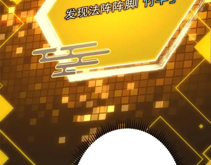 《掌门低调点》463 黄沙中的蛛丝马迹图106