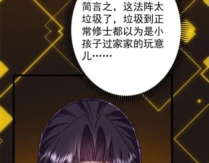 《掌门低调点》463 黄沙中的蛛丝马迹图107