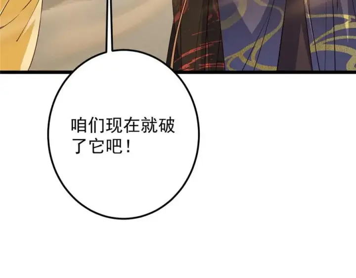 《掌门低调点》463 黄沙中的蛛丝马迹图122