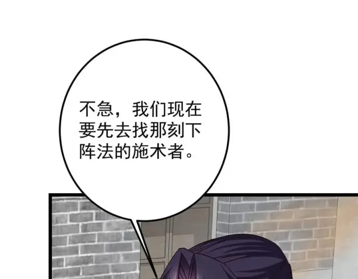 《掌门低调点》463 黄沙中的蛛丝马迹图124