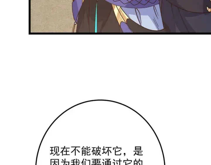 《掌门低调点》463 黄沙中的蛛丝马迹图127