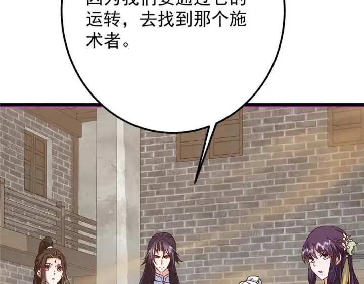 《掌门低调点》463 黄沙中的蛛丝马迹图128