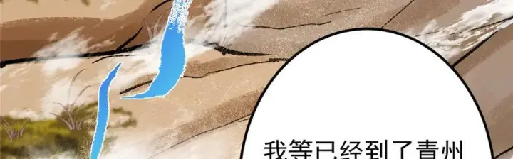 《掌门低调点》463 黄沙中的蛛丝马迹图14