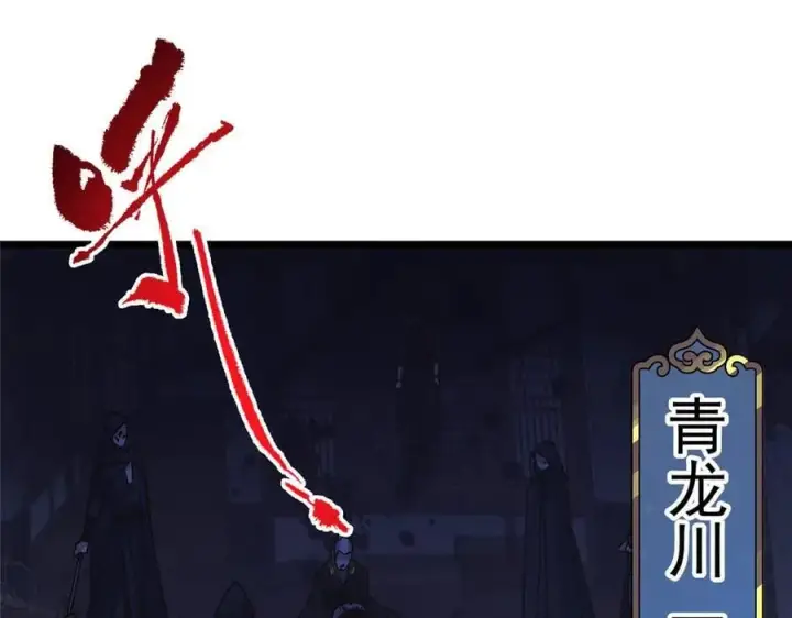 《掌门低调点》463 黄沙中的蛛丝马迹图142