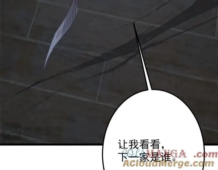 《掌门低调点》463 黄沙中的蛛丝马迹图149