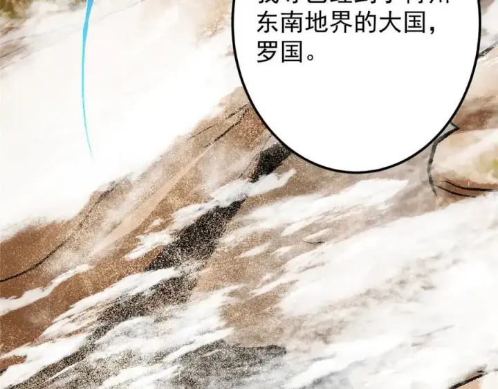 《掌门低调点》463 黄沙中的蛛丝马迹图15
