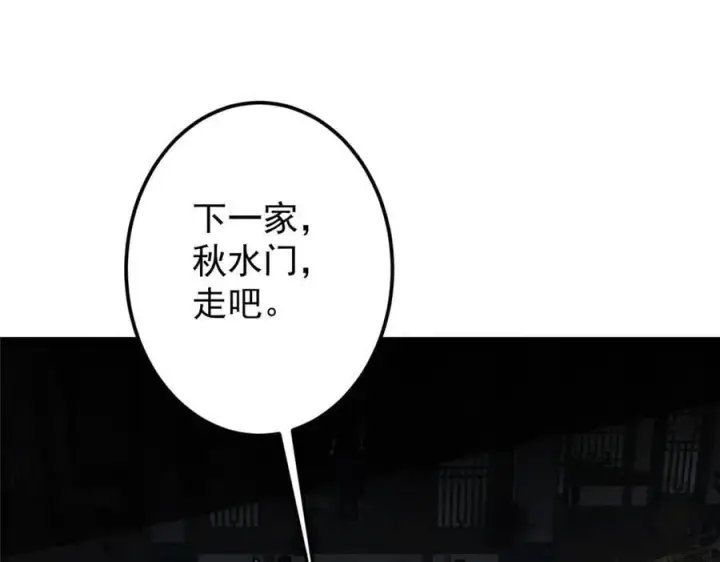 《掌门低调点》463 黄沙中的蛛丝马迹图154