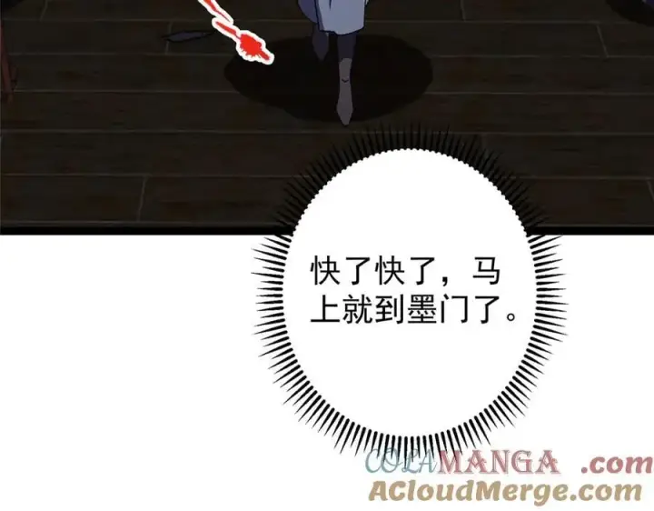 《掌门低调点》463 黄沙中的蛛丝马迹图157