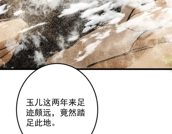 《掌门低调点》463 黄沙中的蛛丝马迹图16