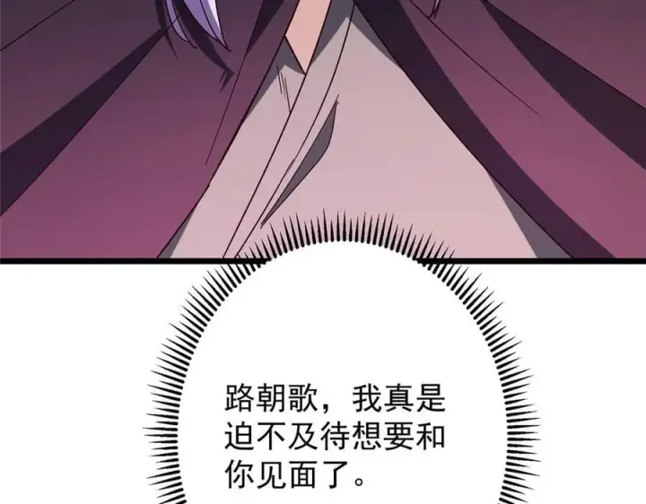 《掌门低调点》463 黄沙中的蛛丝马迹图160