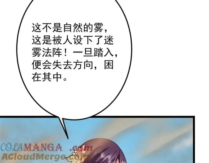 《掌门低调点》463 黄沙中的蛛丝马迹图173