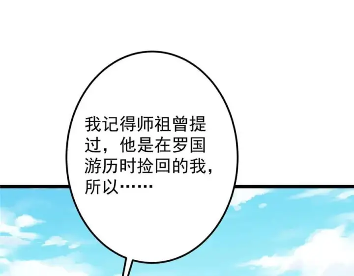 《掌门低调点》463 黄沙中的蛛丝马迹图18