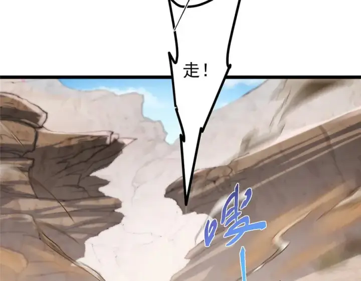 《掌门低调点》463 黄沙中的蛛丝马迹图191