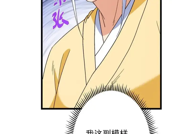 《掌门低调点》463 黄沙中的蛛丝马迹图200