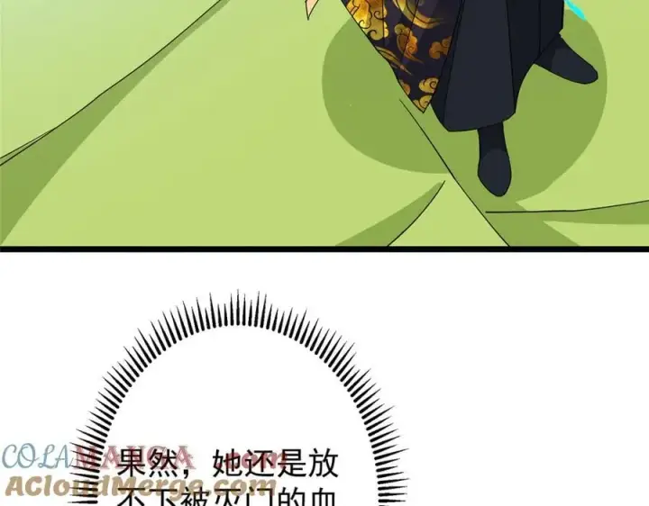 《掌门低调点》463 黄沙中的蛛丝马迹图21