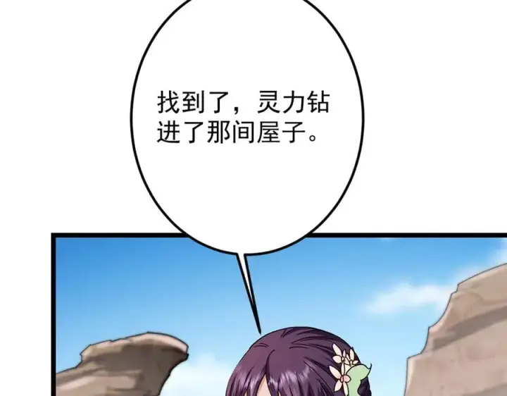 《掌门低调点》463 黄沙中的蛛丝马迹图210