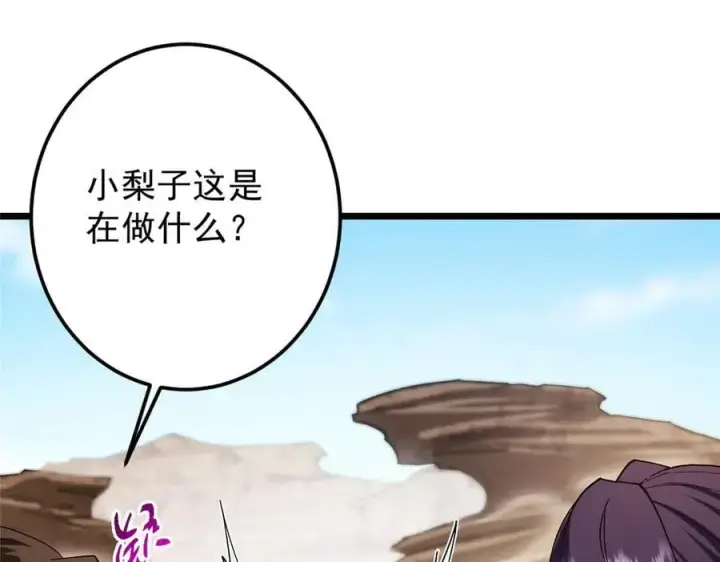 《掌门低调点》463 黄沙中的蛛丝马迹图219