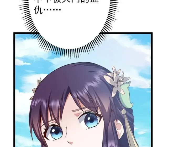 《掌门低调点》463 黄沙中的蛛丝马迹图22